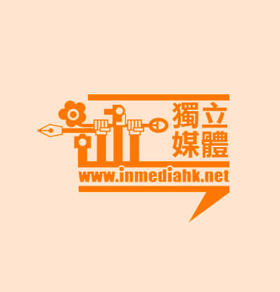 inmediahk 香港獨立媒體